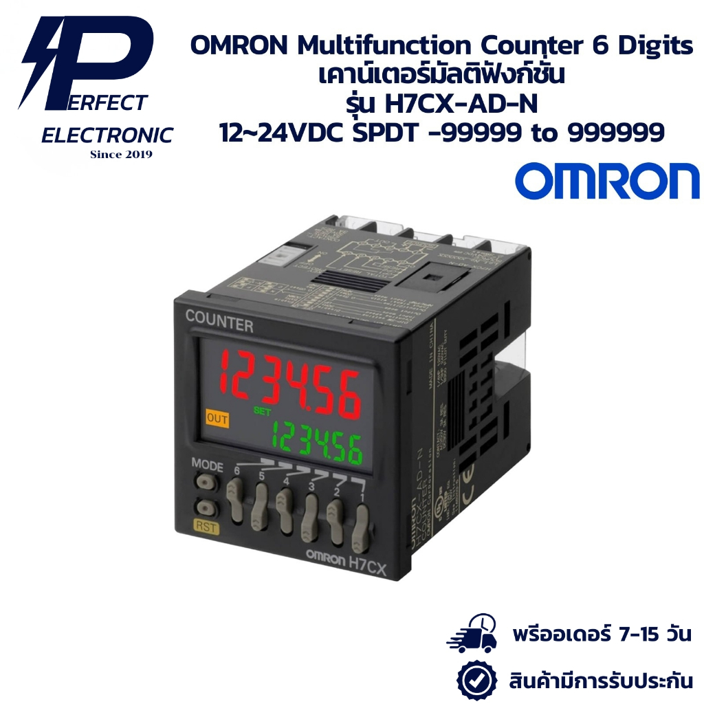 H7CX-AD-N OMRON Multifunction Counter 6 Digits เคาน์เตอร์มัลติฟังก์ชั่น ...