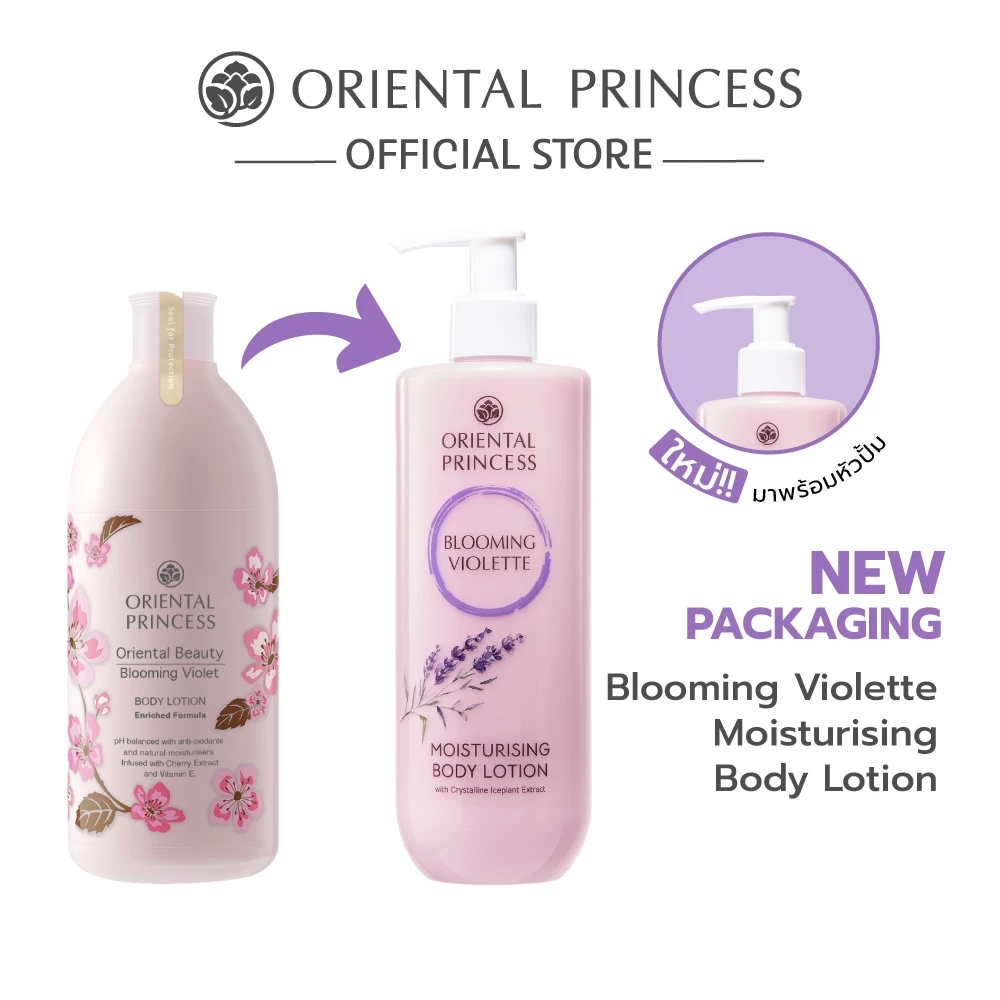 รูปสินค้า ใหม่ ! Oriental Princess ครีมทาผิว Moisturising Body Lotion 390 ml