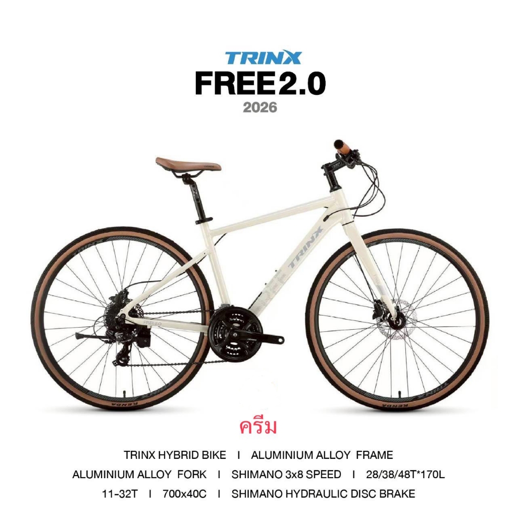 จักรยานไฮบริด Trinx รุ่น FREE 2.0 24สปีด (2026) | Shopee Thailand