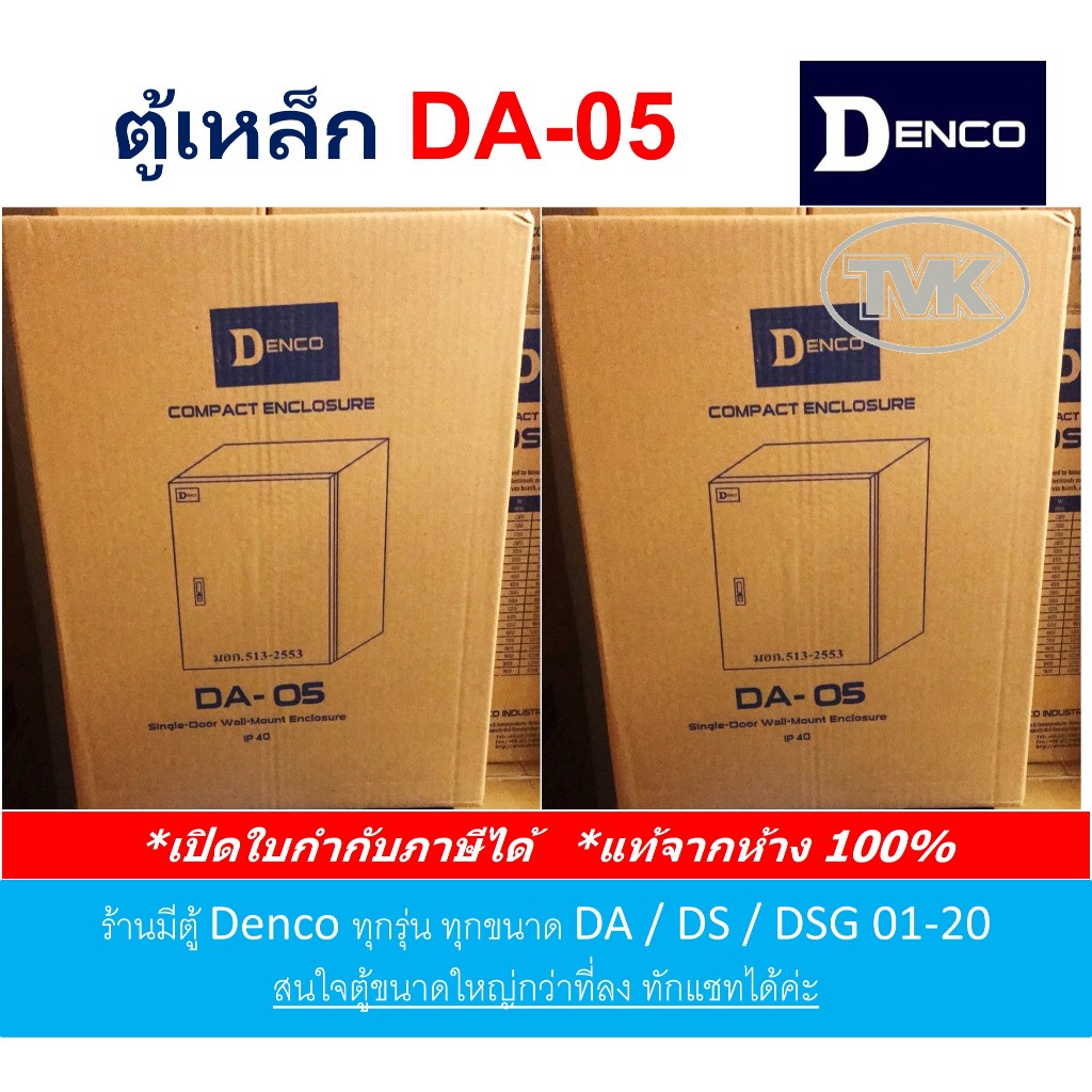 ตู้ denco ราคาพิเศษ | ซื้อออนไลน์ที่ Shopee ส่งฟรี*ทั่วไทย!