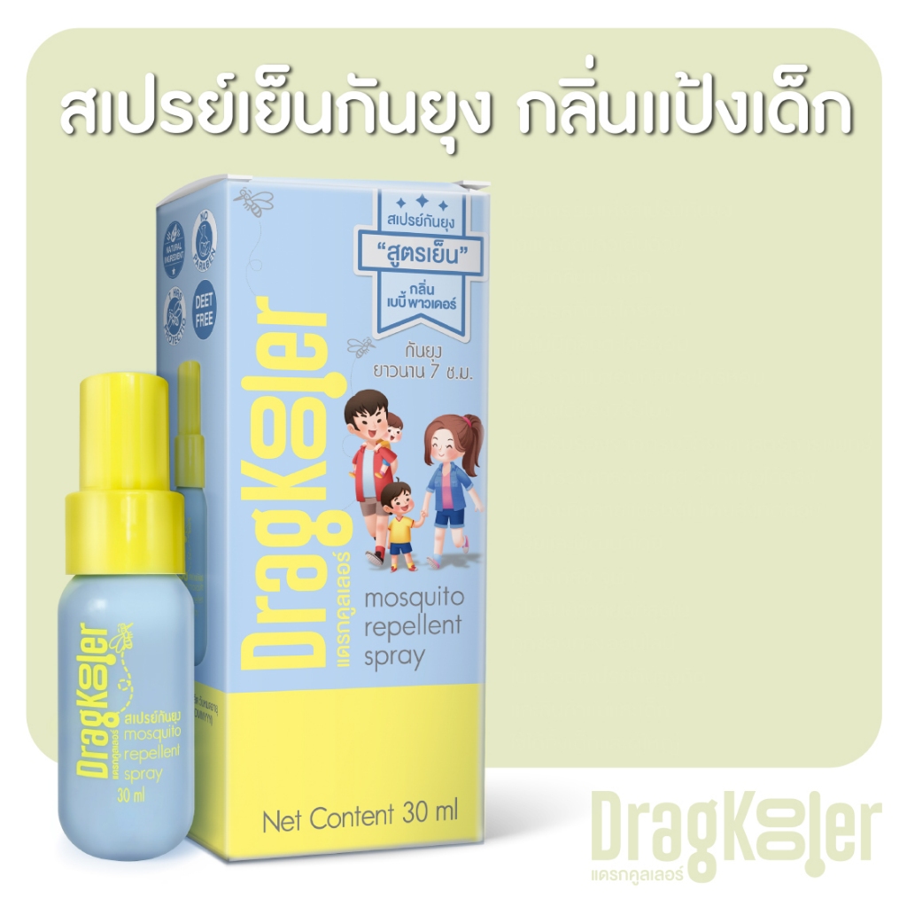 สินค้าจาก Dragkooler Officialshop