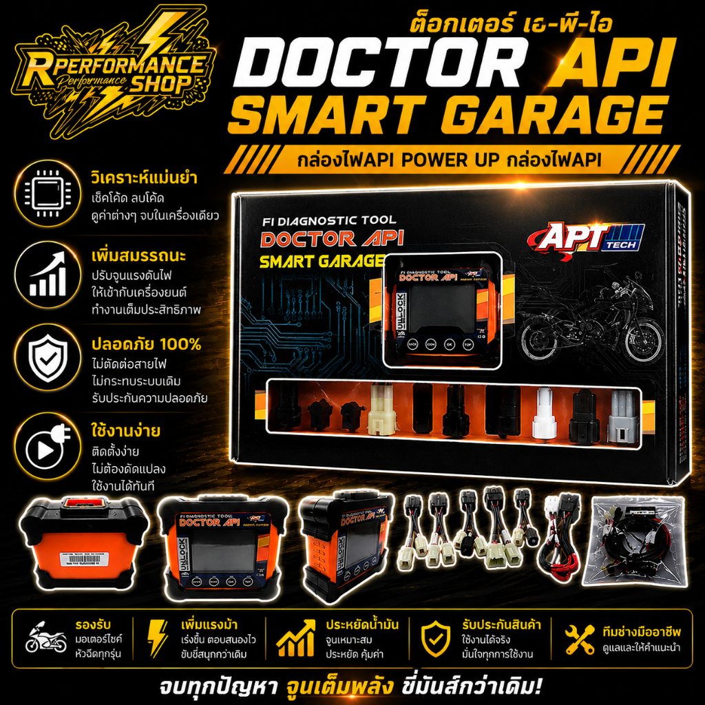 Doctor APi smart Garage ด็อกเตอร์ เอพีไอ สมาร์ทเกจ (ไม่ต้องเสียรายปี ...
