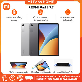 Xiaomi REDMI Pad 2 9.7 Wi‑Fi / 4G (4GB+64GB / 4GB+128GB) pin 7600 mAh sử dụng lâu dài, đầy năng lượng, màn hình 2K 120 Hz siêu sắc nét