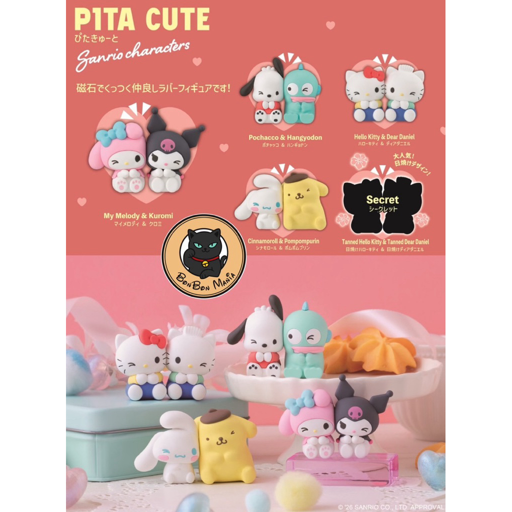 [แบบแยก-เลือกแบบได้]Sanrio Characters Pita Cute series blind box set