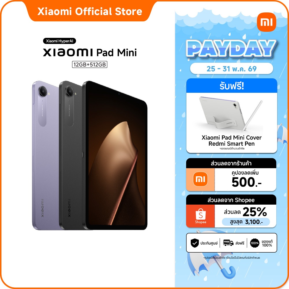 Xiaomi Pad Mini 12+512GB 国内版 Xiaomi Pad Mini - Xiaomi United Arab Emirates