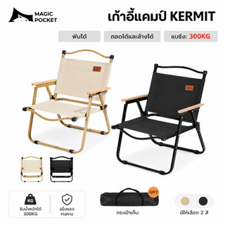 Magic Pocket ghế cắm trại gập, dùng cho dã ngoại, chịu tải 300 kg, chân đế nhôm, vải Oxford chắc chắn, bền bỉ, màu đen/xanh lá/màu kaki