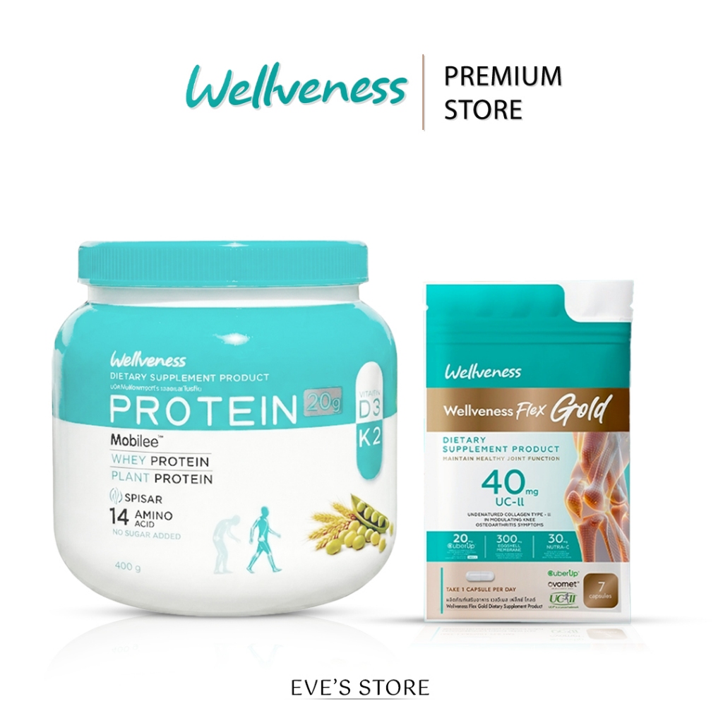 Wellveness เวลโปรตีน + เวลเฟล็กซ์ โกลด์ Wellveness Protein + Well Flex ...