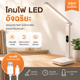 Đèn để bàn, đèn đọc sách LED, kiểu minimal, có pin tích hợp, điều chỉnh ánh sáng 3 màu, có thể nhấp nháy.