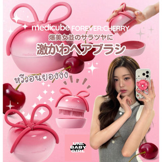 Màu mới!🍒Medicube x FOREVER:CHERRY Ribbon Cherry Glass Hair Brush Bàn chải Cherry Won‑yong chính hãng Nhật Bản🇯🇵