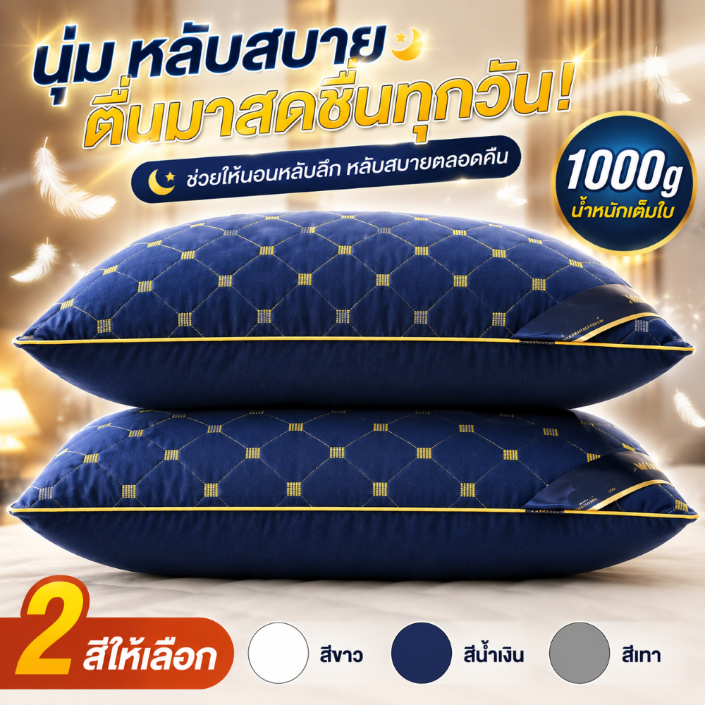 คริสมาส หมอน Hilton หมอนสุขภาพ หมอนหนุน pillow 1000g/800g หมอน โรงแรม หมอนรอง หมอนลองคอ