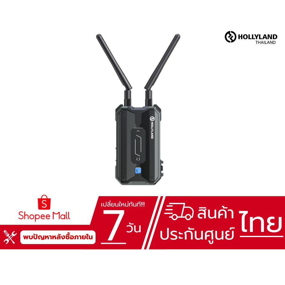 HollyLand - Pyro H RX (ประกันศูนย์ไทย) | Shopee Thailand