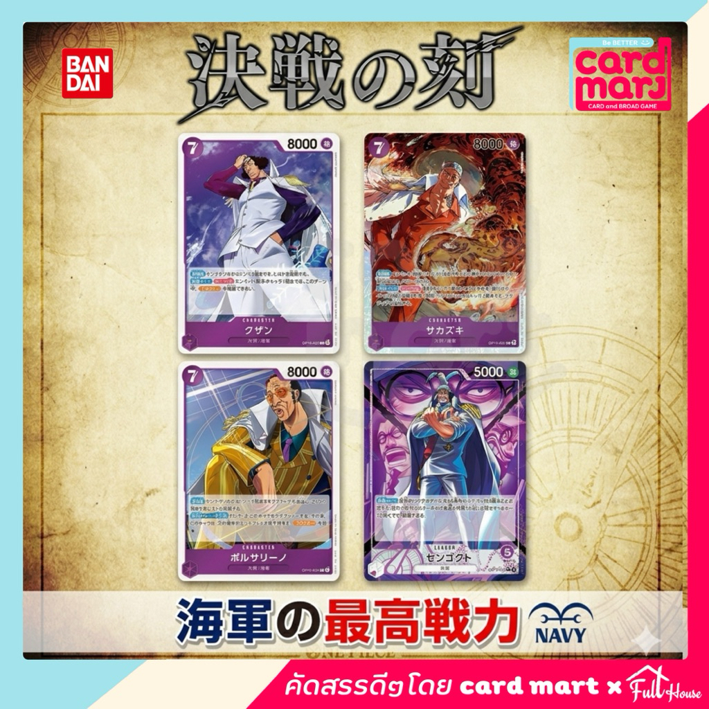 [ยกBOX-ตั้นใหม่] OP16 One Piece TCG OP-16 booster box bandai วันพีช ...