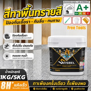 ✅Hạng tiết kiệm✅Sơn sàn đá vôi cát màu sắc 1kg Sơn sàn họa tiết đá cẩm thạch Sơn sàn cát màu Sơn sàn Sơn epoxy Sơn sàn xi măng Sơn sàn trong nhà