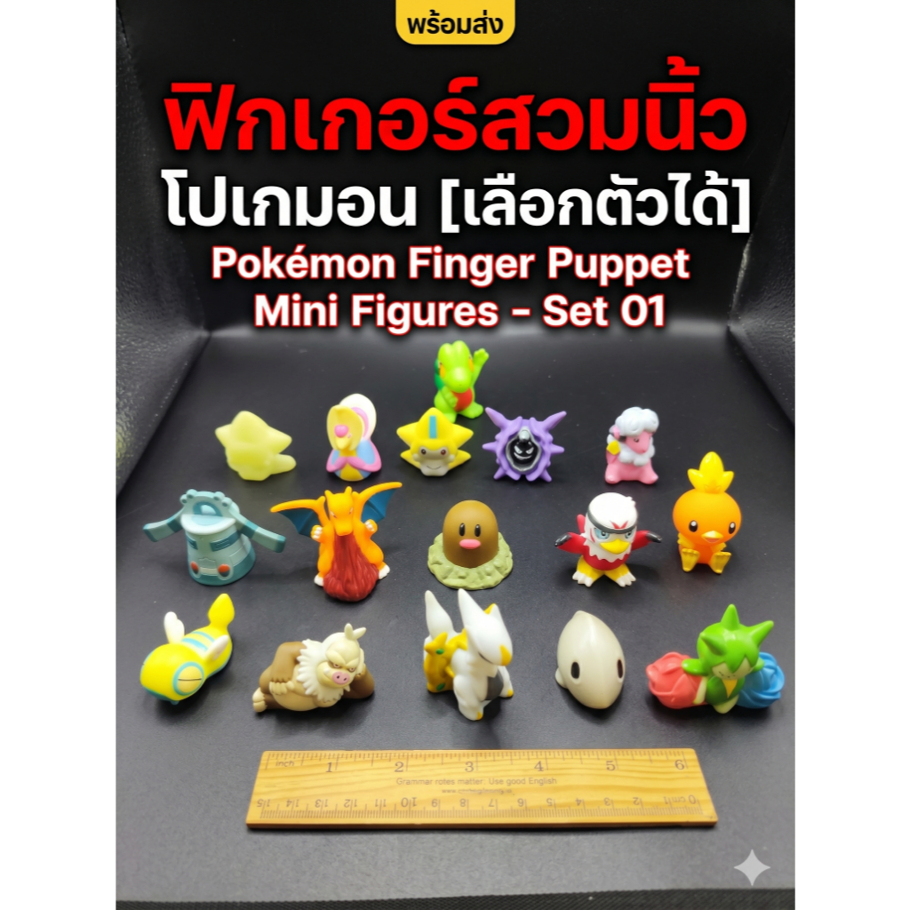 Pokemon Finger Puppet Figure ฟิกเกอร์ สวมนิ้ว โปเกมอน Toy Kids Japan ...