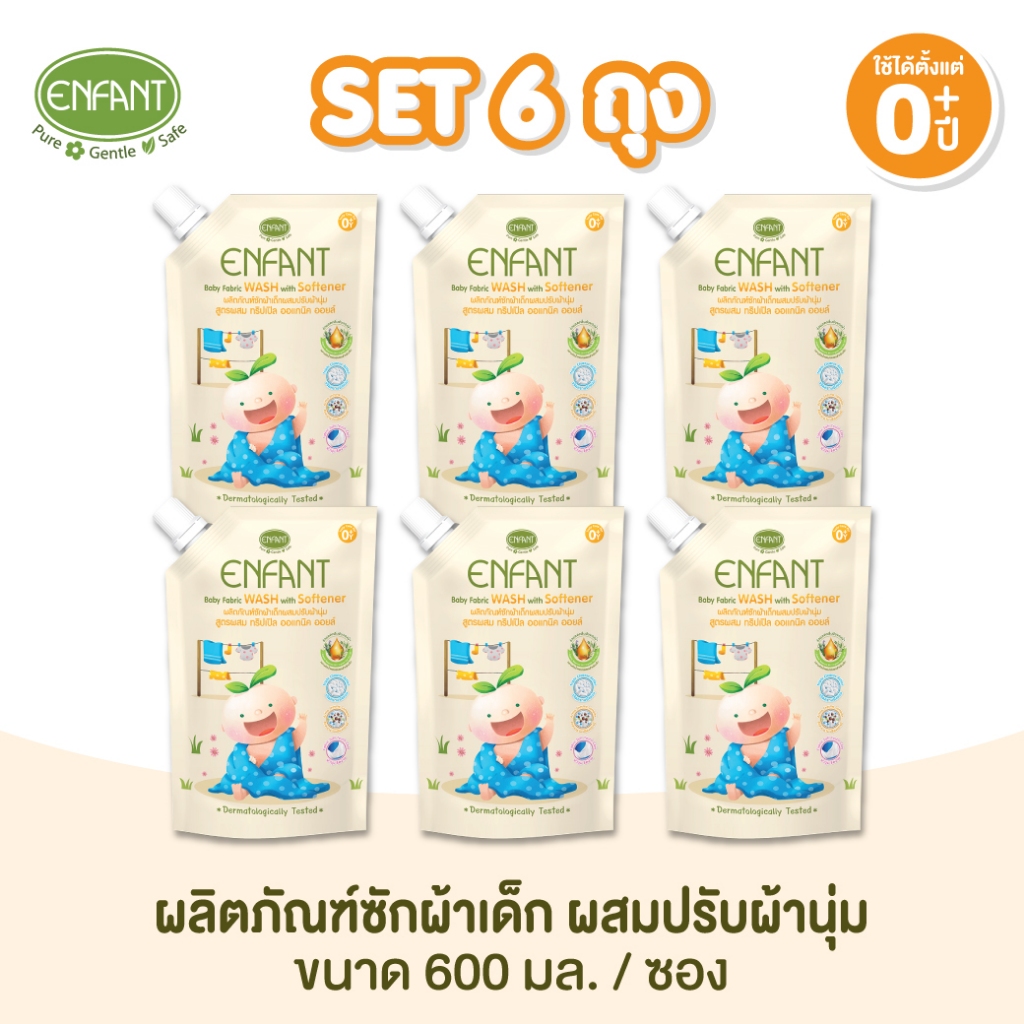 ENFANT (อองฟองต์) Baby Fabric Wash With Softener ผลิตภัณฑ์ซักผ้าเด็กผสมปรับผ้านุ่ม 600ml. [4แถม2]