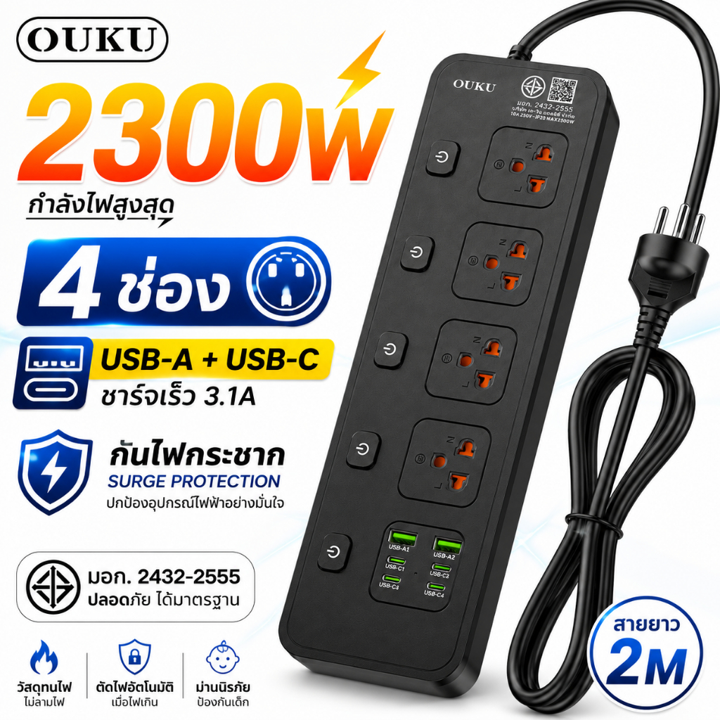 ปลั๊กพ่วง OUKU KS10 Power Strip 4 ช่อง 2300W USB-C USB-A ชาร์จเร็ว 3.1A ...