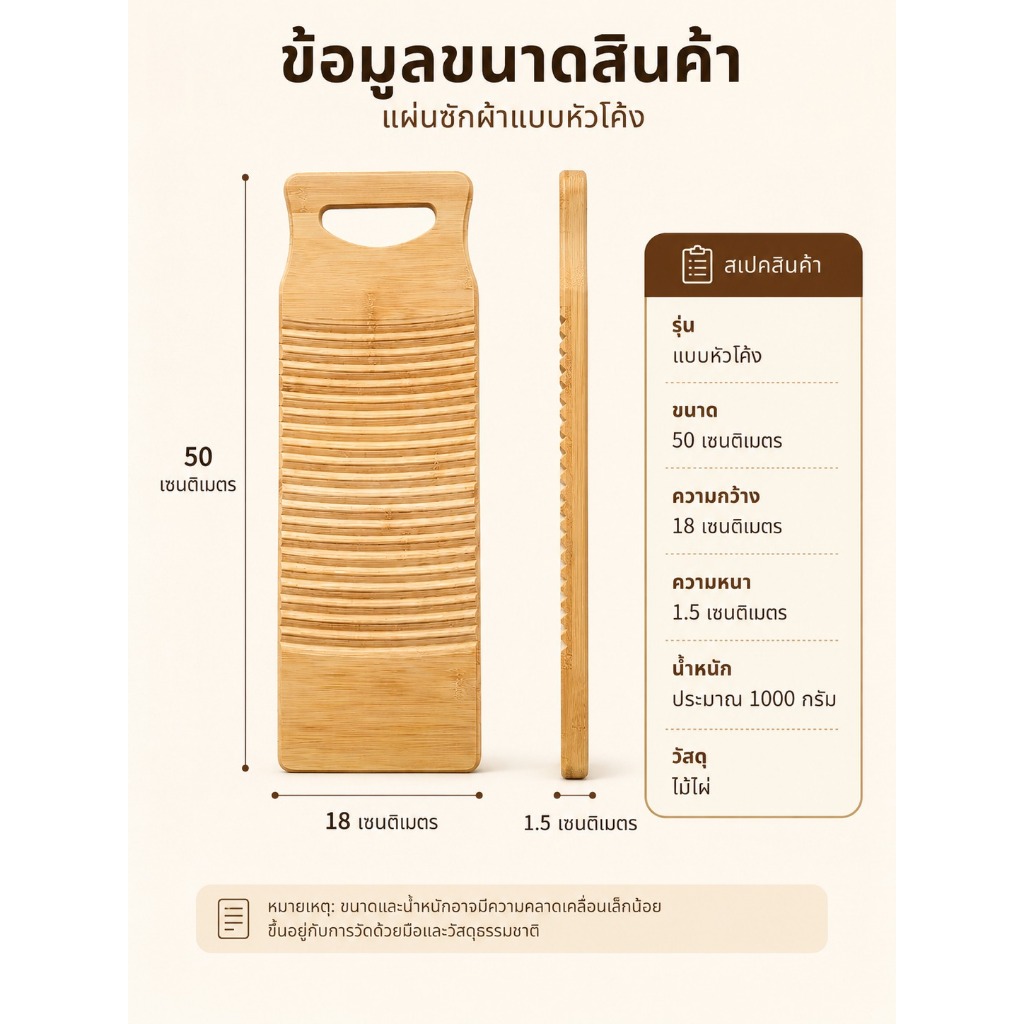 เครื่องมือซักผ้าเสื้อผ้ามัลติฟังก์ชั่นไม้ไผ่ Washboard สําหรับอุปกรณ์ห้องน้ํา