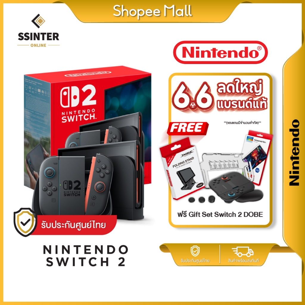 ( ส่งด่วน ) Nintendo Switch 2 Bundle Set นินเท็นโด สวิตช์ 2 เครื่องเกม นินเท็นโดสวิตช์ [รับประกันศูนย์ไทย 18 เดือน]