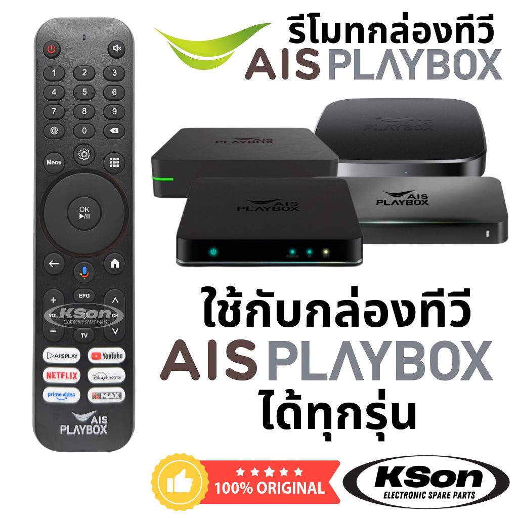 รีโมทกล่องทีวี เอไอเอส เพลย์บอกซ์ ของแท้ มีคำสั่งเสียง Original AIS ...