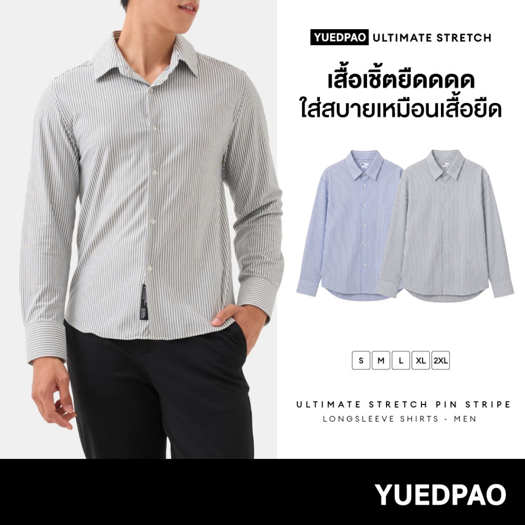 Yuedpao Ultimate Stretch Stripe – Men’s Pin Stripe Long Sleeve Shirts (Regular Fit) เสื้อเชิ้ตลายทาง เสื้อเชิ้ตผู้ชาย