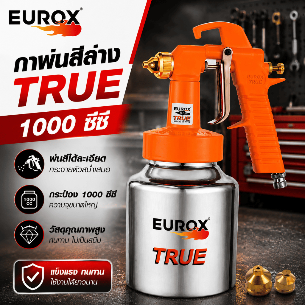 EUROX กาพ่นสีล่าง TRUE 1000 ซีซี หัวฉีดปรับเปลี่ยนได้ 3 แบบ (หัวกลม หัว ...