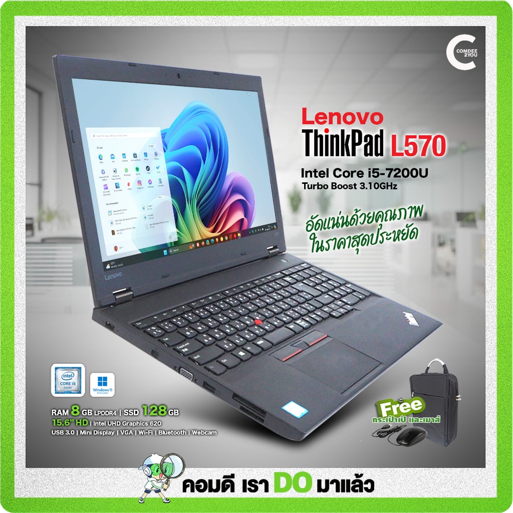 Lenovo ThinkPad L570 | Core i5 Gen7 | RAM 8GB | SSD 128GB | 15.6”HD | WiFi | Bluetooth | Webcam สภาพดี By Comdee2you