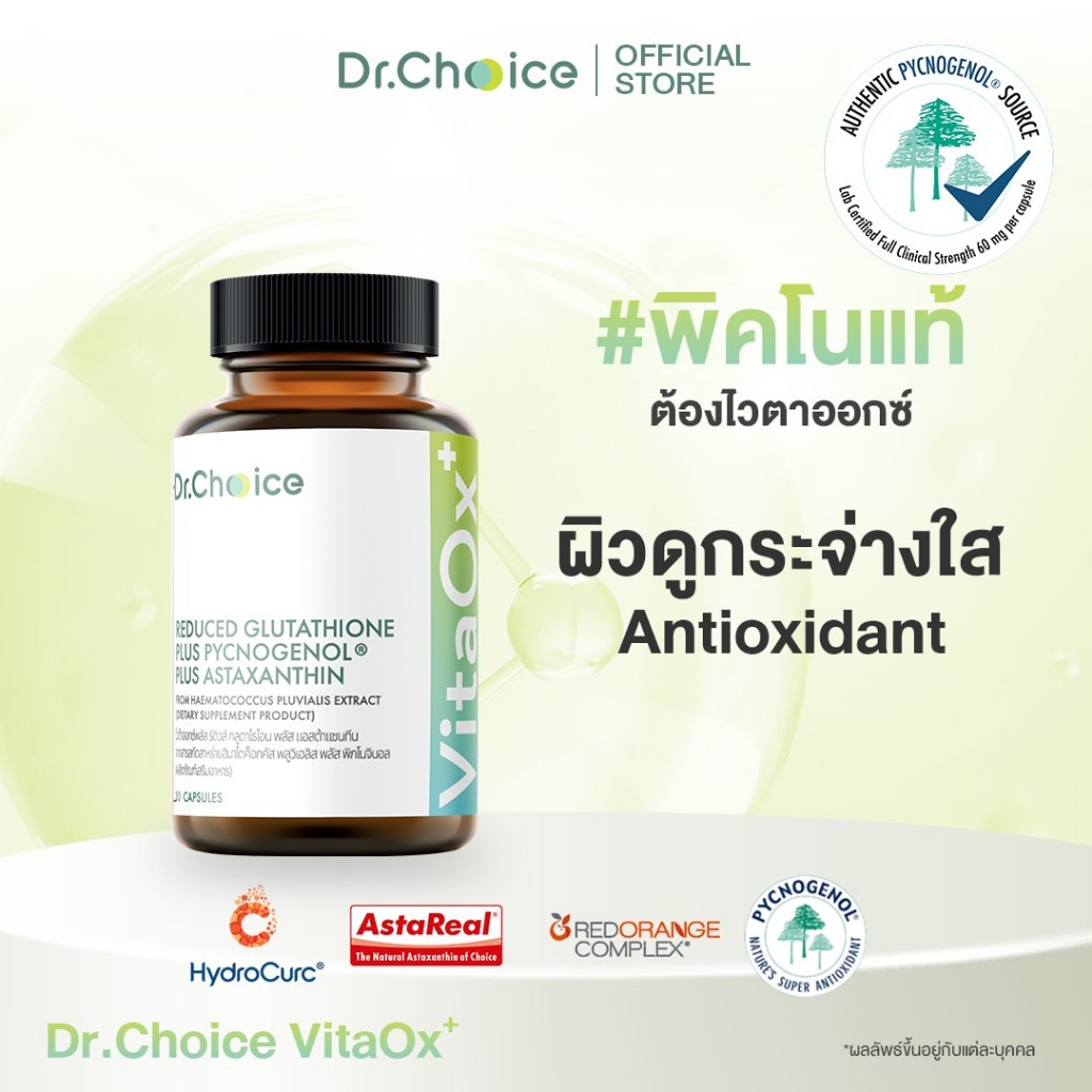 pycnogenol glutathione VitaOx+: Reduced glutathione plus Pycnogenol plus Astaxanthin (Dr.Choice )