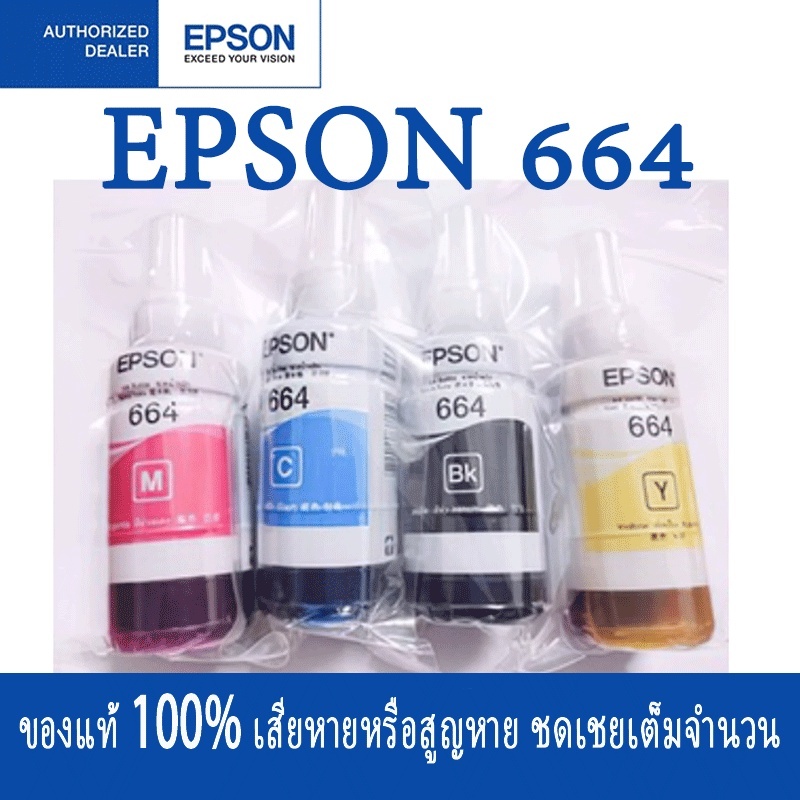 หมึก EPSON 664 Original T6641 T6642 T6643 T6644 หมึกแท้ L-Series L100 ...