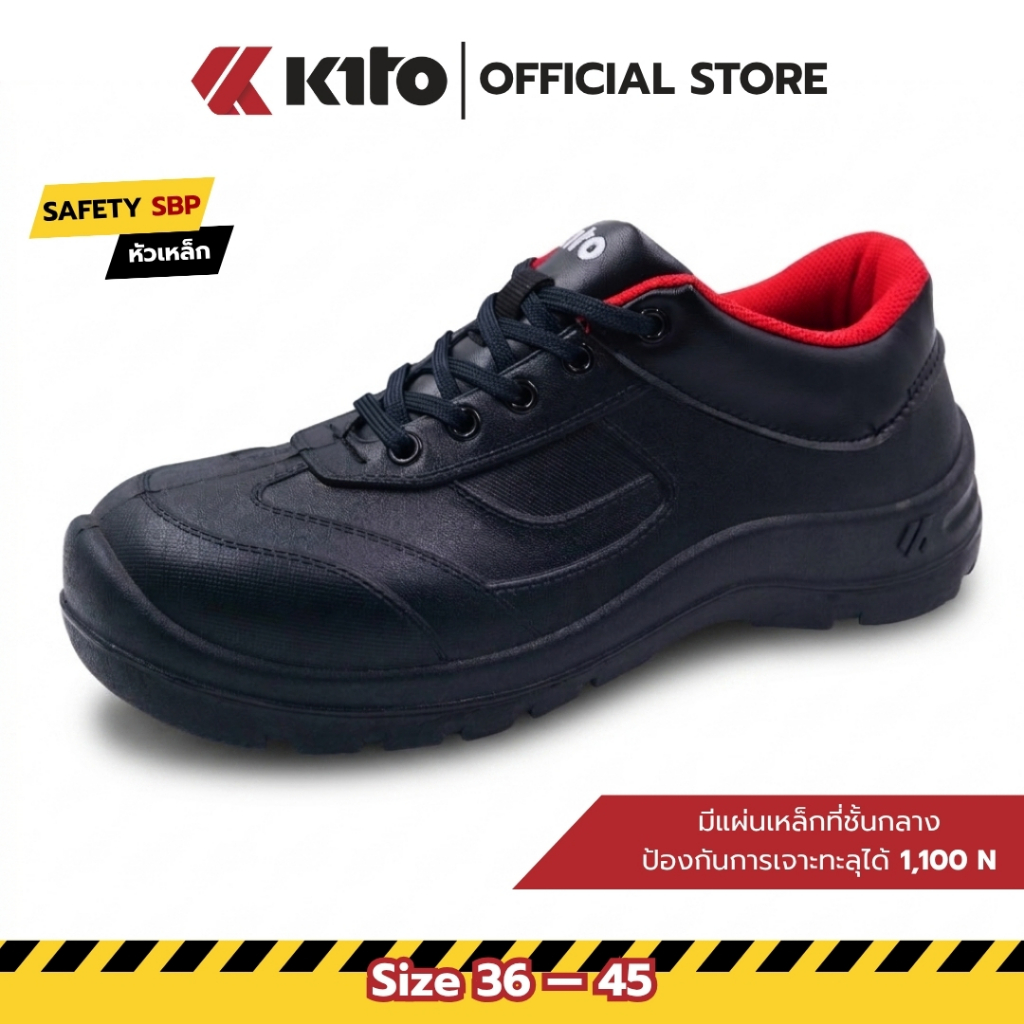 Kito กีโต้ รองเท้าเซฟตี้ นิรภัย หัวเหล็ก Safety รุ่น BR16 Size 36-45