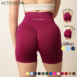 ACTIVEGIRL - mẫu Peach Booty Shorts quần short cạp cao, dây thắt kiểu thong sâu vào mông