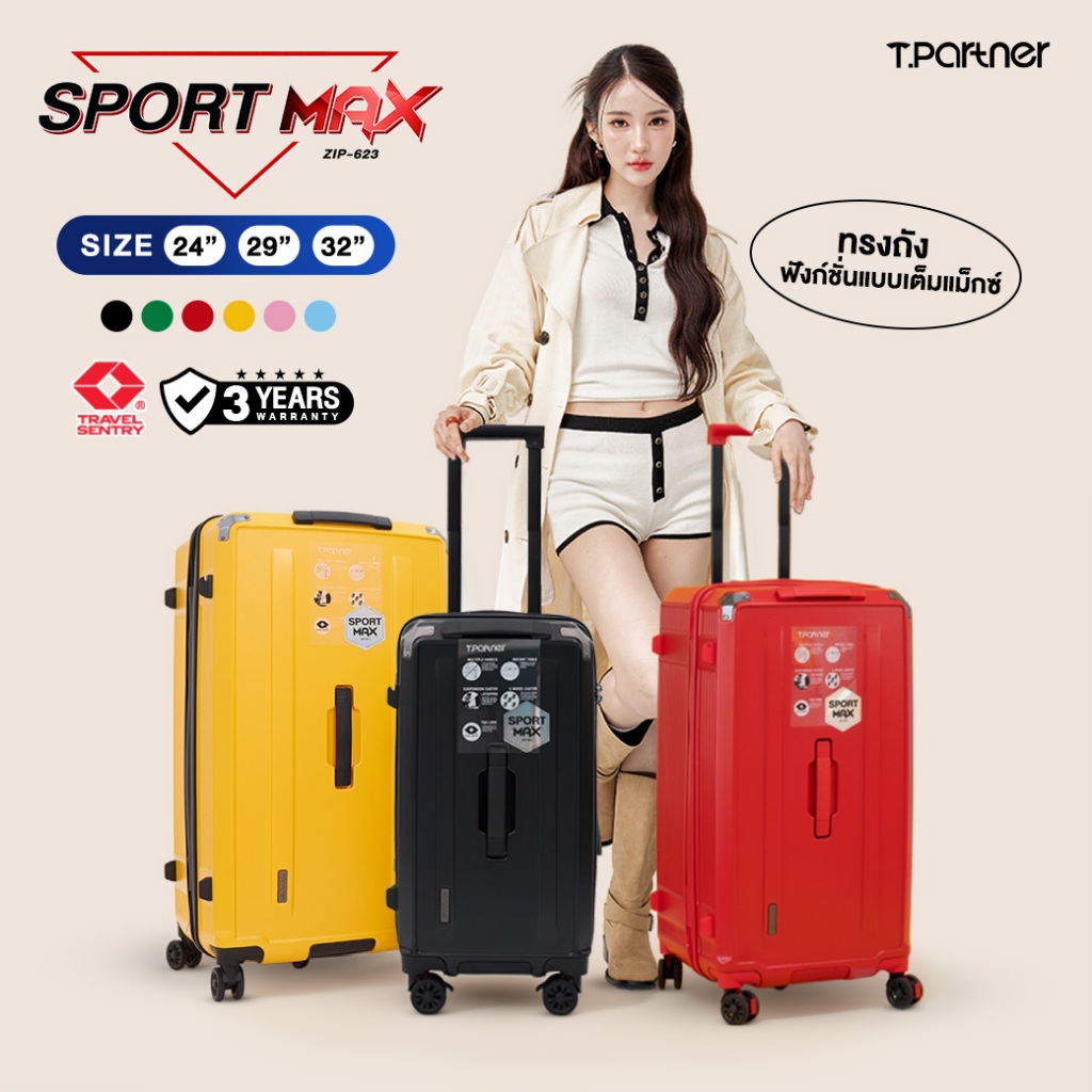 [รับประกัน3ปี] Tpartner รุ่น Sport Max – กระเป๋าเดินทางทรงถัง ขนาด 24/29/32 นิ้ว ฟังก์ชั่นเต็มแม็กซ์ ดีไซน์สปอร์ตเจ้าแรก