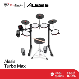 Alesis Turbo Max  มาพร้อมกับ หูฟัง + เก้าอี้กลอง + ไม้กลอง (ProPlugin)