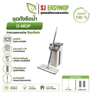 SJ cây lau sàn bộ thùng vắt nước cây mop kèm thùng ép nước giặt và ép nước trong một thiết bị SJMOPOM