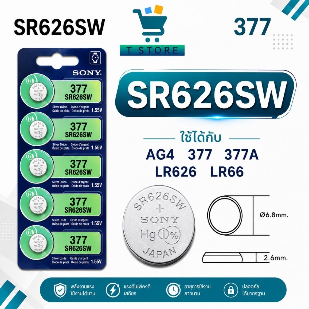 ถ่านกระดุมขนาดเล็กSonyใส่นาฬิการุ่นSr521swSr621swSr636swSr920swSr927swSr416sw ขนาด1.55v