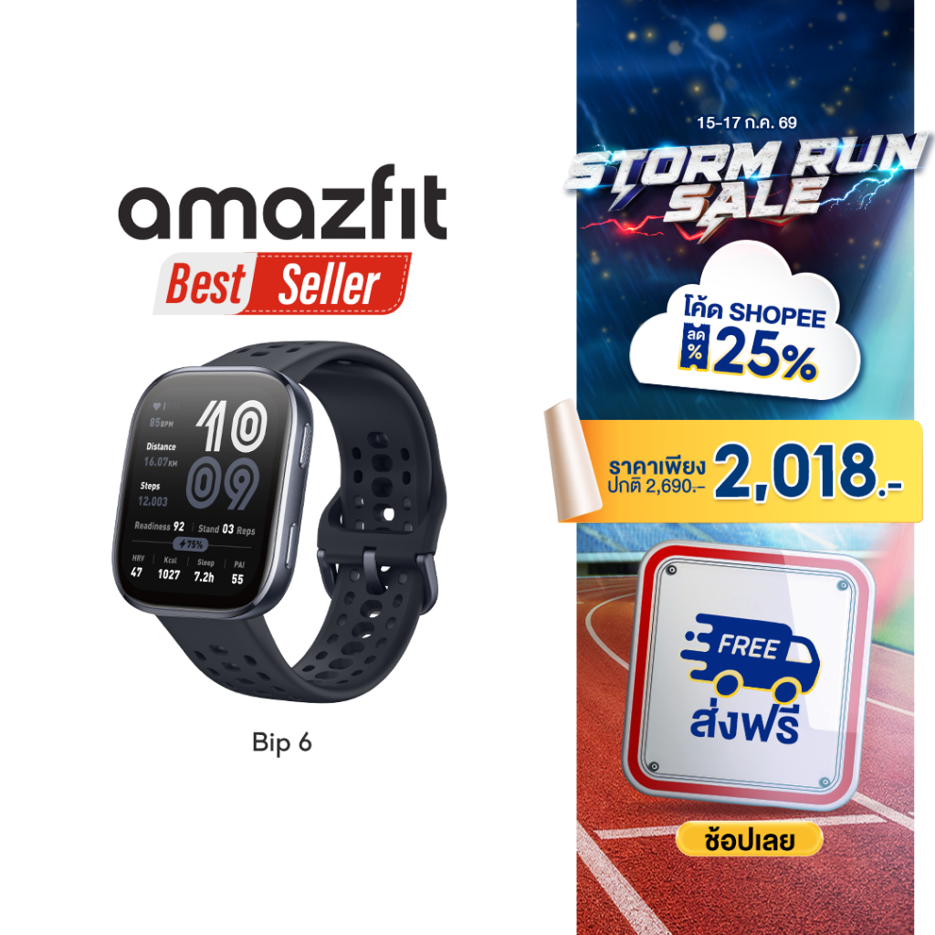 [Hot Item] Amazfit Bip 6 46mm Smartwatch หน้าจอใหญ่พร้อม GPS แม่นยำและโหมดกีฬา 140+ BioTracker™ ตรวจจับสุขภาพ 24 ชม.