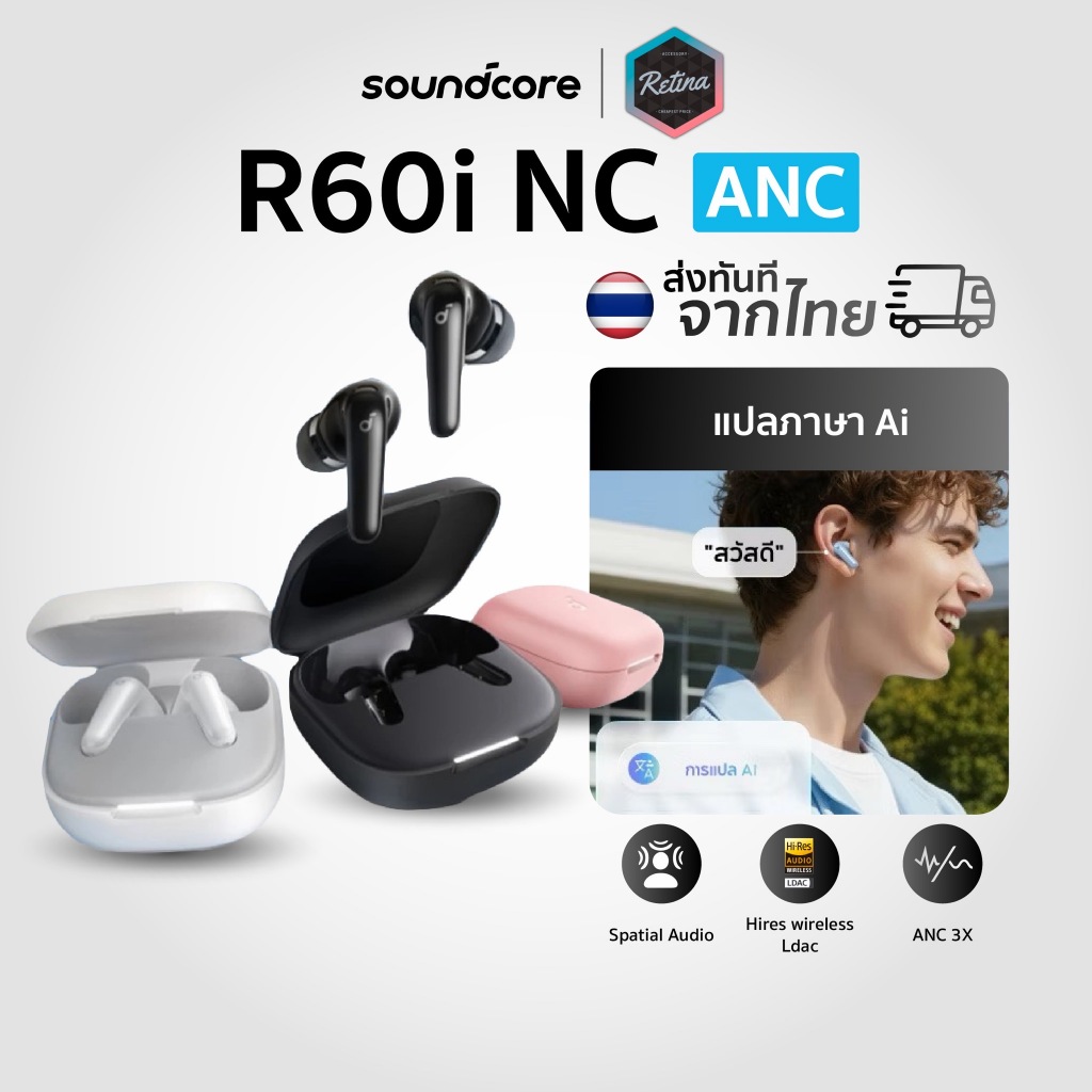 [ ประกันศูนย์ไทย 18 เดือน ] Soundcore R60i NC ตัดเสียงรบกวน 3เท่า ...