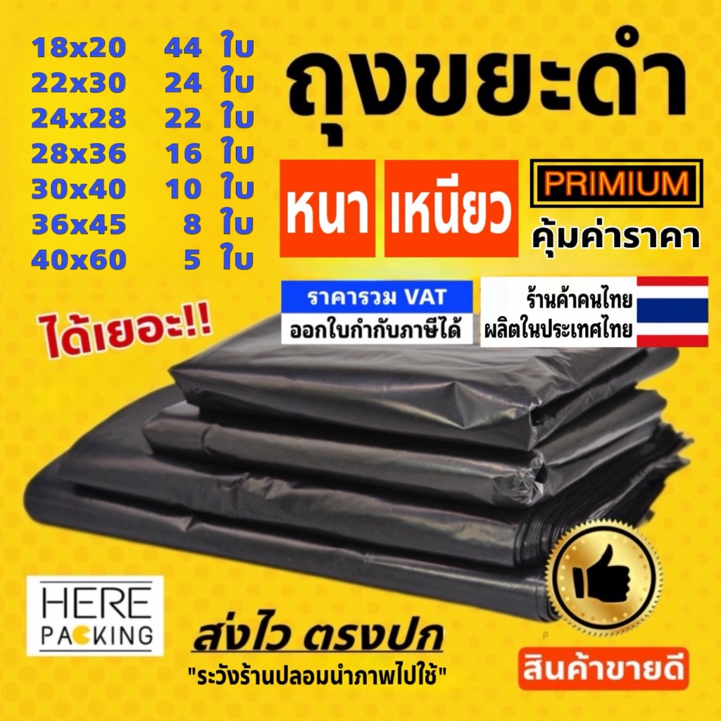 สินค้าจาก HerePacking