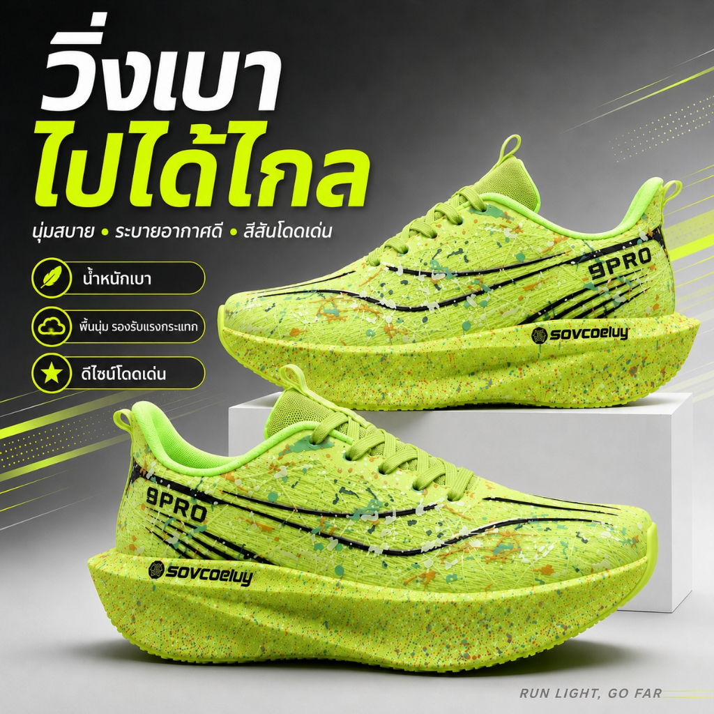 สินค้าจาก CUZEE Sports TH