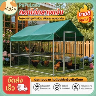🌟Giường gà dạng tích hợp 🐓 Chuồng gà và nhà trại nuôi gà ngoài trời cỡ lớn, khung sắt chắc chắn, phù hợp cho gà, vịt, bồ câu, nông trại