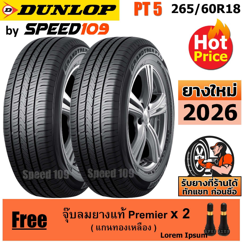 DUNLOP ยางรถยนต์ ขอบ 18 ขนาด 265/60R18 รุ่น Grandtrek PT5 - 2 เส้น