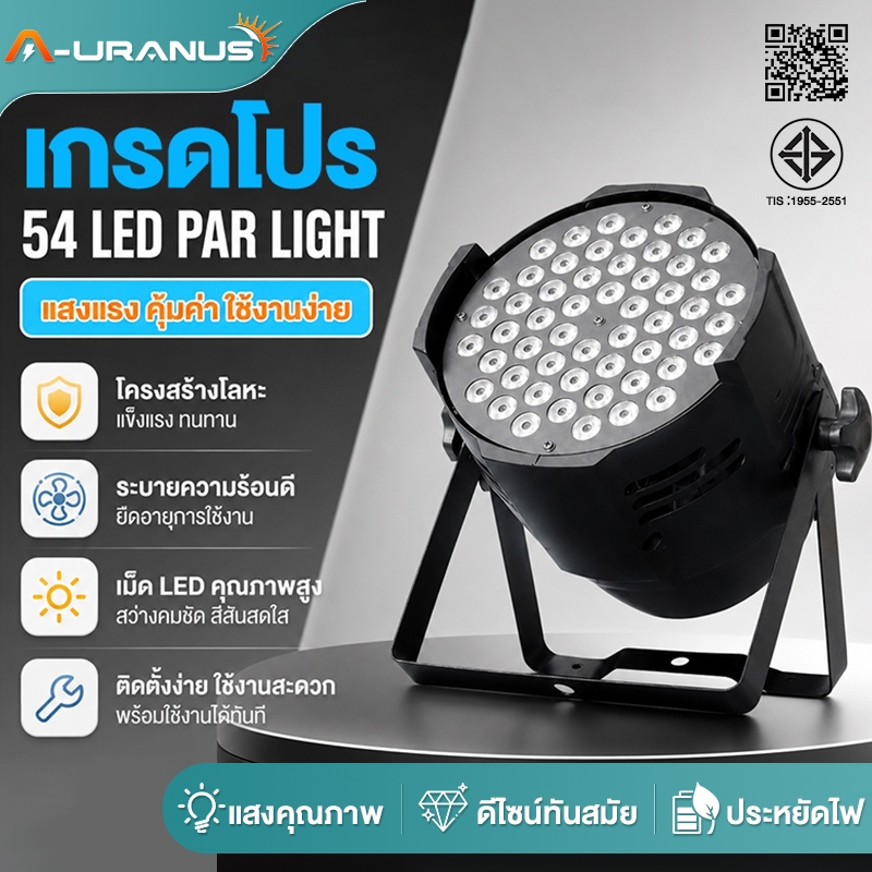 ไฟพาร์ 54LEDX3W 4in1 DMX512 โหมด ไฟพาร์ ไฟเธค ไฟดิสโก้ ไฟปาร์ตี้ ไฟเวที ไฟดิสโก้ แสงเอฟเฟกต์