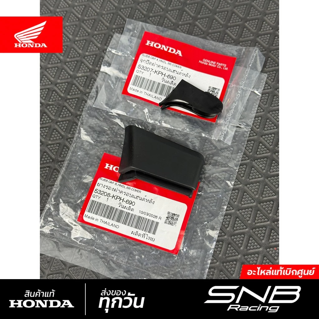 ยางปิดหน้ากากเวฟ125Sหัวเถิก/เวฟ125R/เวฟ125iหัวฉีดตัวแรก แท้เบิกศูนย์ *KPH-690* รูปที่ 4