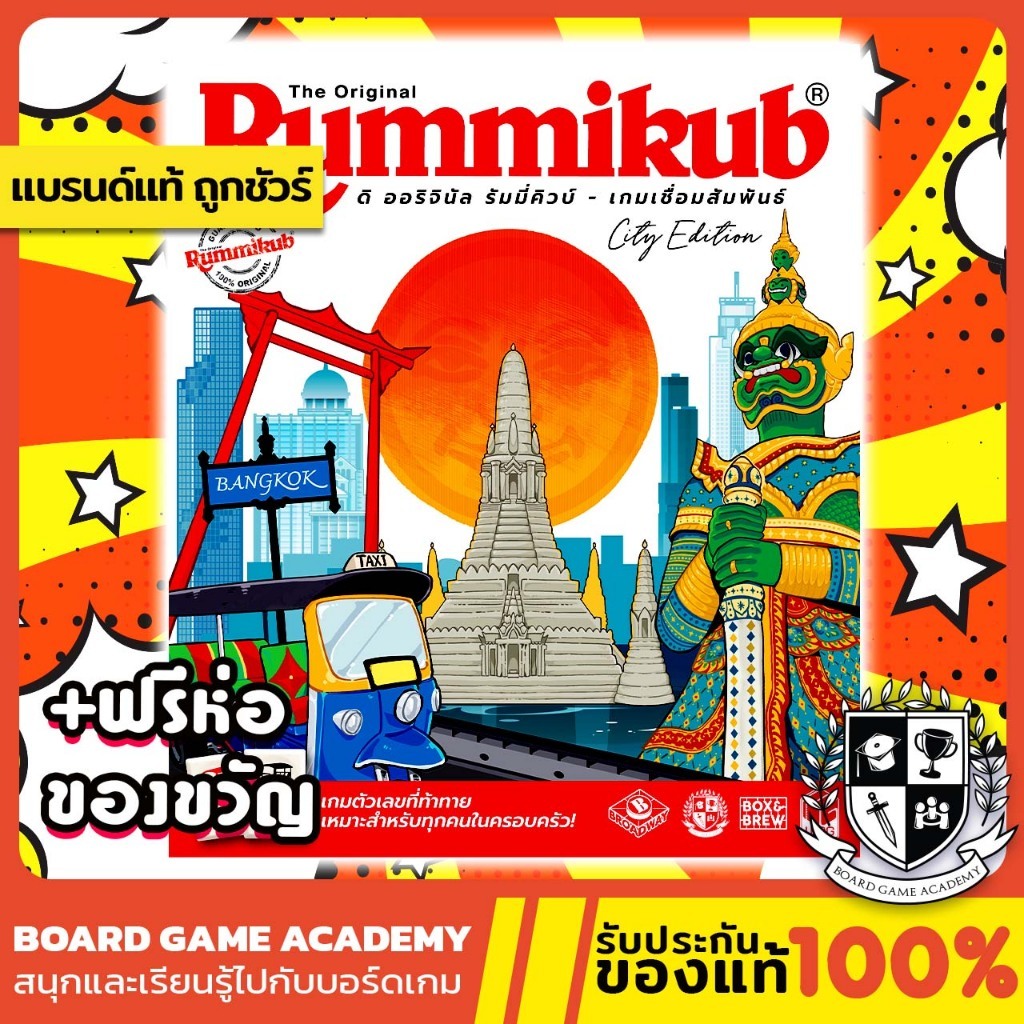 (สินค้าใหม่) Rummikub City Edition (TH/EN)Board game บอร์ดเกม ของแท้ ...