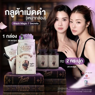 Glutathione viên đen [bán cả hộp] Black Magic 7 Secrets Liposomal Glutathione vỏ thông New Zealand Enzogenol