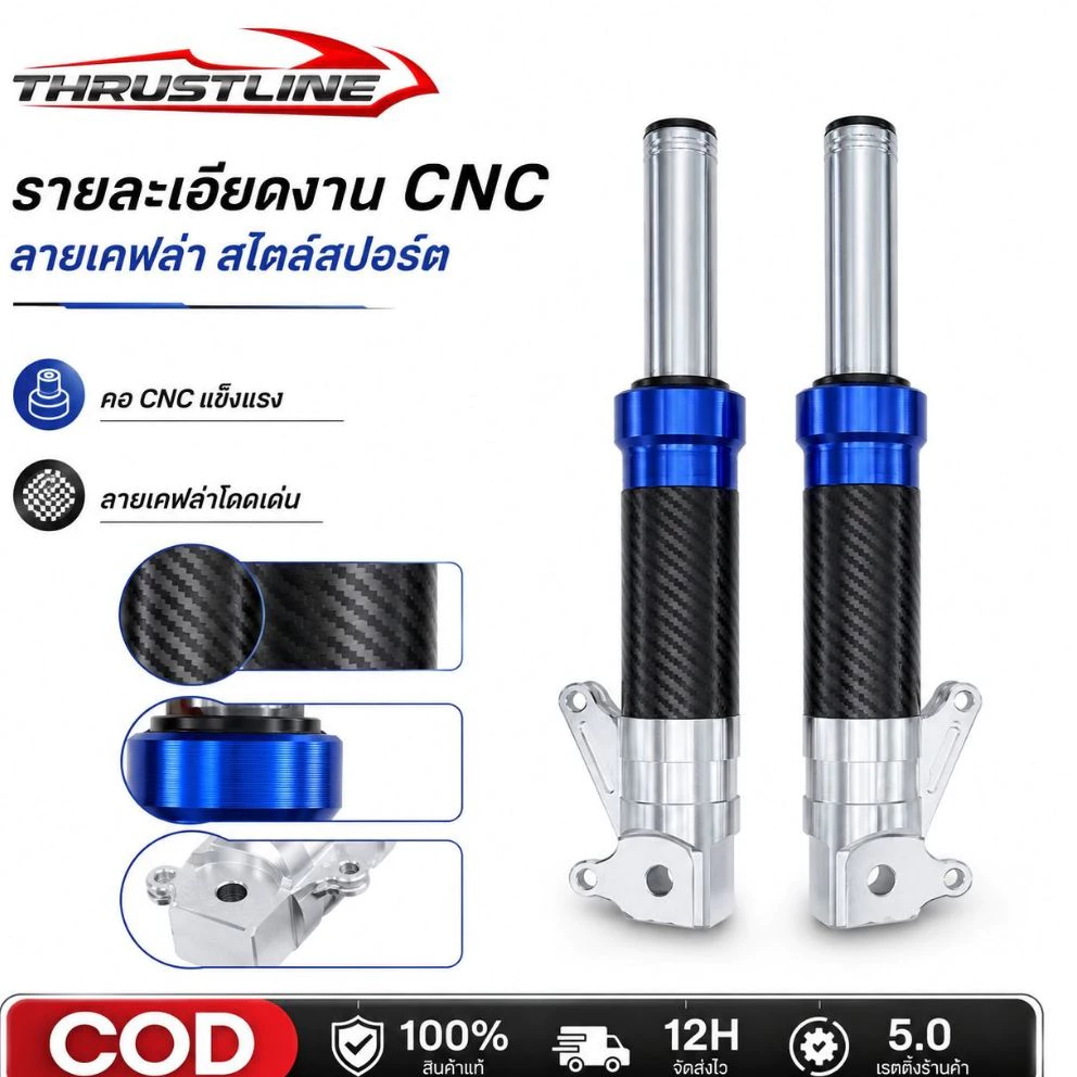โช้คหน้ามอเตอร์ไซค์ โช้คหน้าแต่ง Giorno125 Wave125 Wave100 Wave110i รุ่น CNC เกรด B พร้อมกล่อง รูปที่ 5