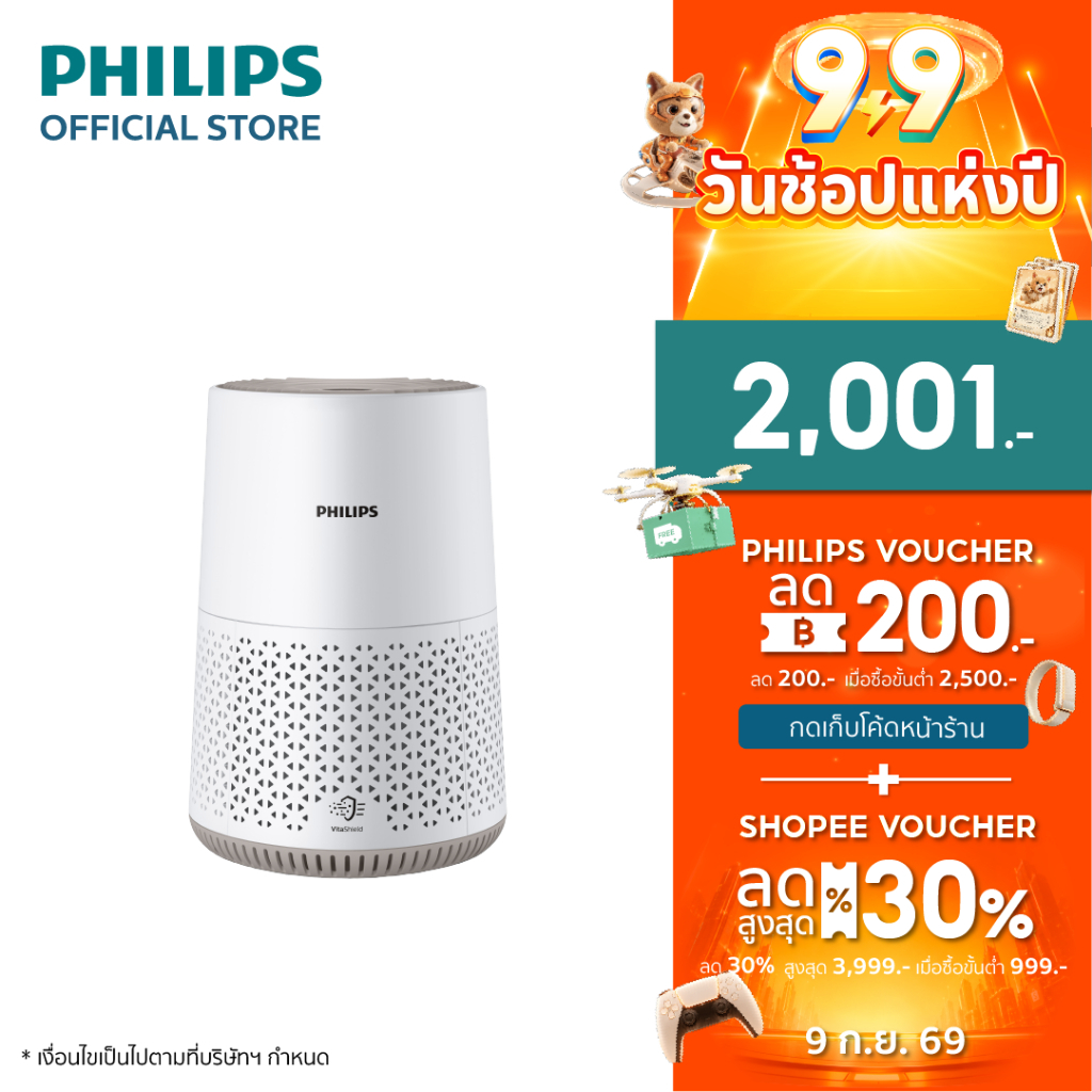 Philips AC0650/10 เครื่องฟอก อากาศ Air Purifier สำหรับห้องไม่เกิน 44 ตรม. CADR 170 ลบ.ม./ชม รับประกัน 2 ปี