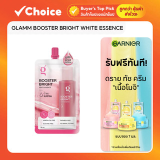 Essence dưỡng da mặt 🧴 Tạm biệt da xỉn màu, da sáng mịn White Booster (gói 30 ml)