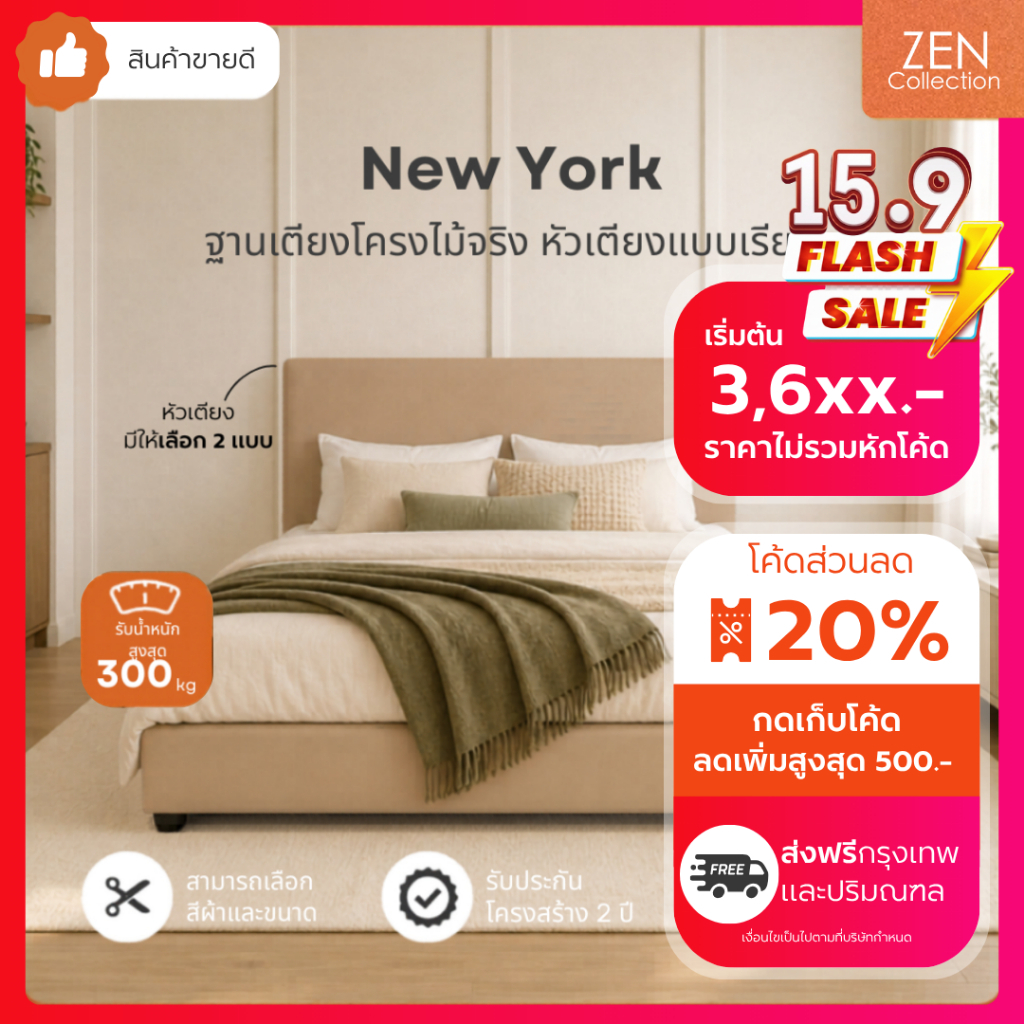 สินค้าจาก ZEN Collection