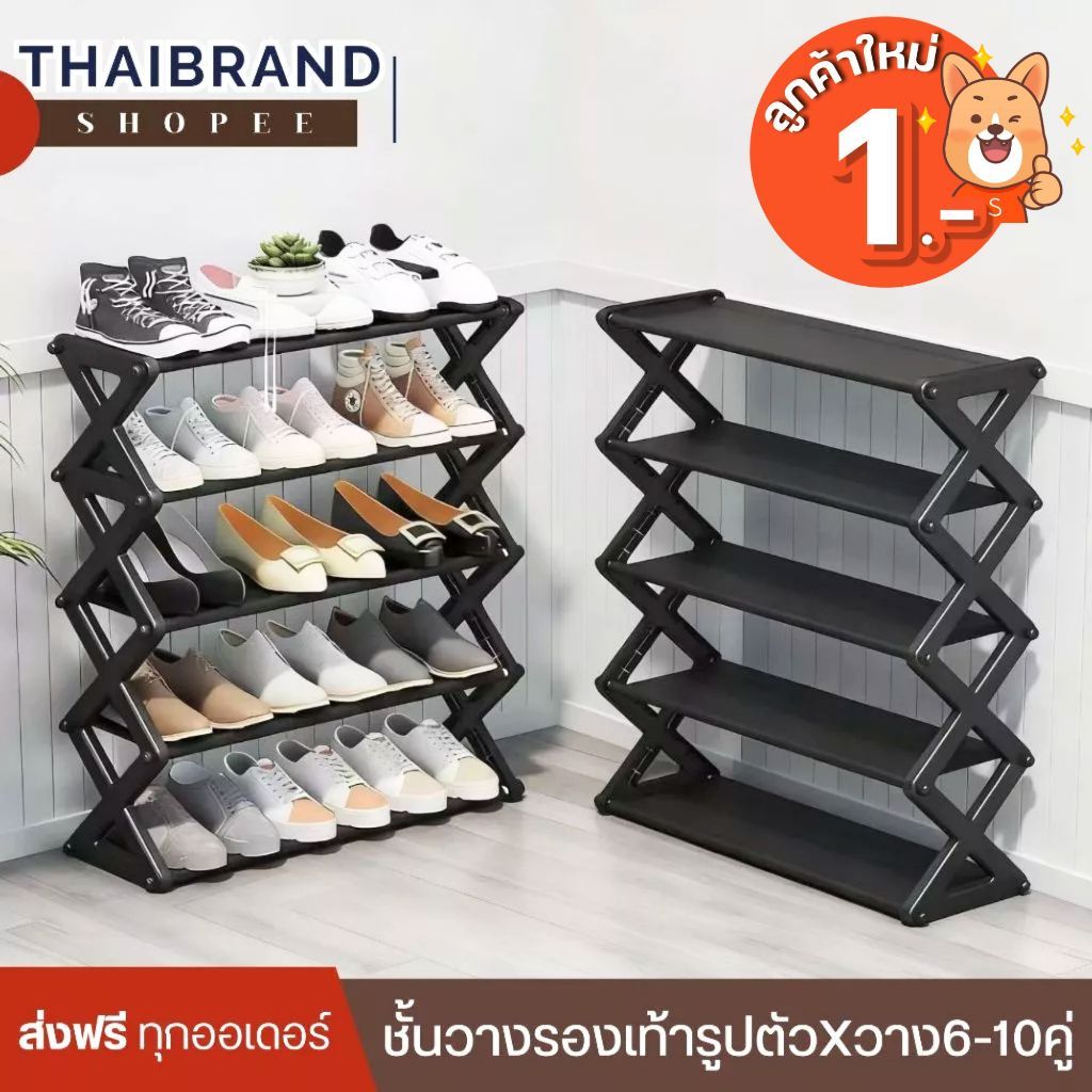 [ส่งฟรี] ชั้นวางรองเท้า 5 ชั้น ที่เก็บรองเท้า ทรงX สีดำ วางได้ 6-10 คู่ ประหยัดพื้นที่ จัดระเบียบบ้าน