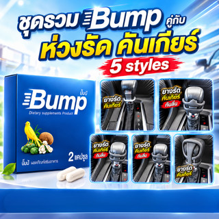 Bộ tổng hợp BUMP bơm xanh 1 hộp 2 cap kèm vòng kẹp cần số